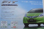 Acc&eacute;der &agrave; la news : fit_jazz_hybrid.jpg
