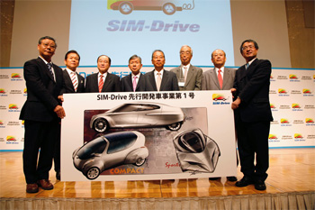 Le projet SIM-DRIVE trouve 34 partenaires pour cr�er la voiture �lectrique de demain - Photo 1