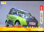 Salon de Pekin 2008 - Great Wall Kula �lectrique